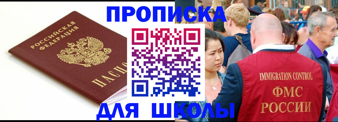 временная регистрация для всех в Изобильном