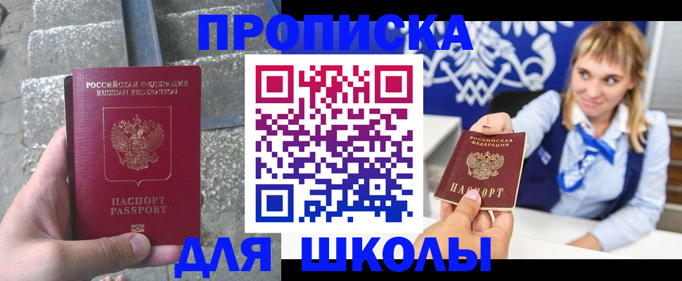 временная регистрация купить в Изобильном