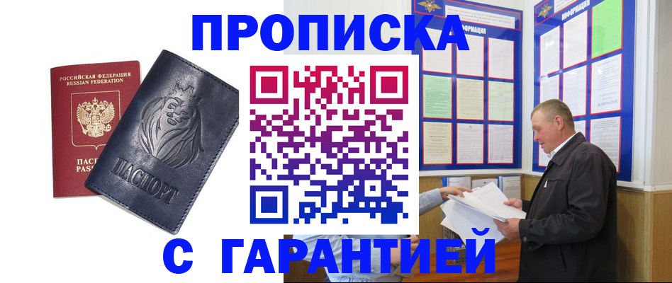 прописка поиск в Изобильном