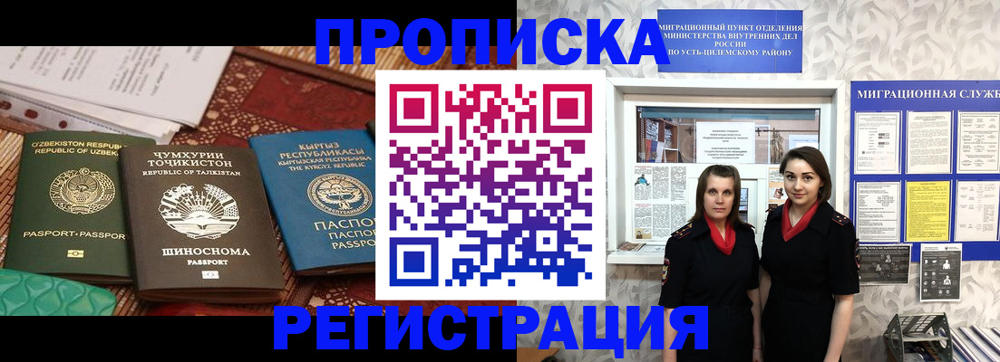 временная регистрация гарантия в Изобильном