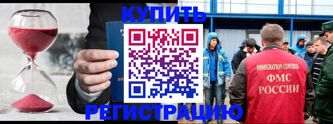 купить прописку в Изобильном